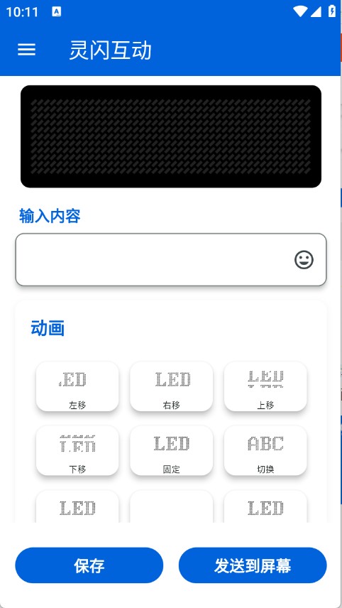 灵闪公文收发管理系统 下载 教程