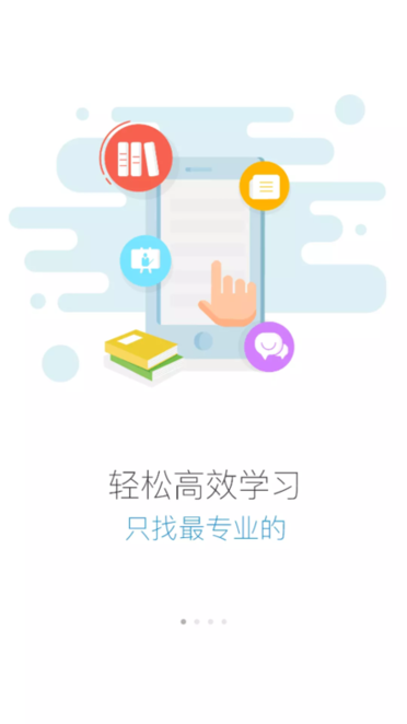 速学应用平台 安卓版 界面截图