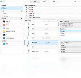 WGestures2������ƹ���2.0.0.0 ��Ч�����������