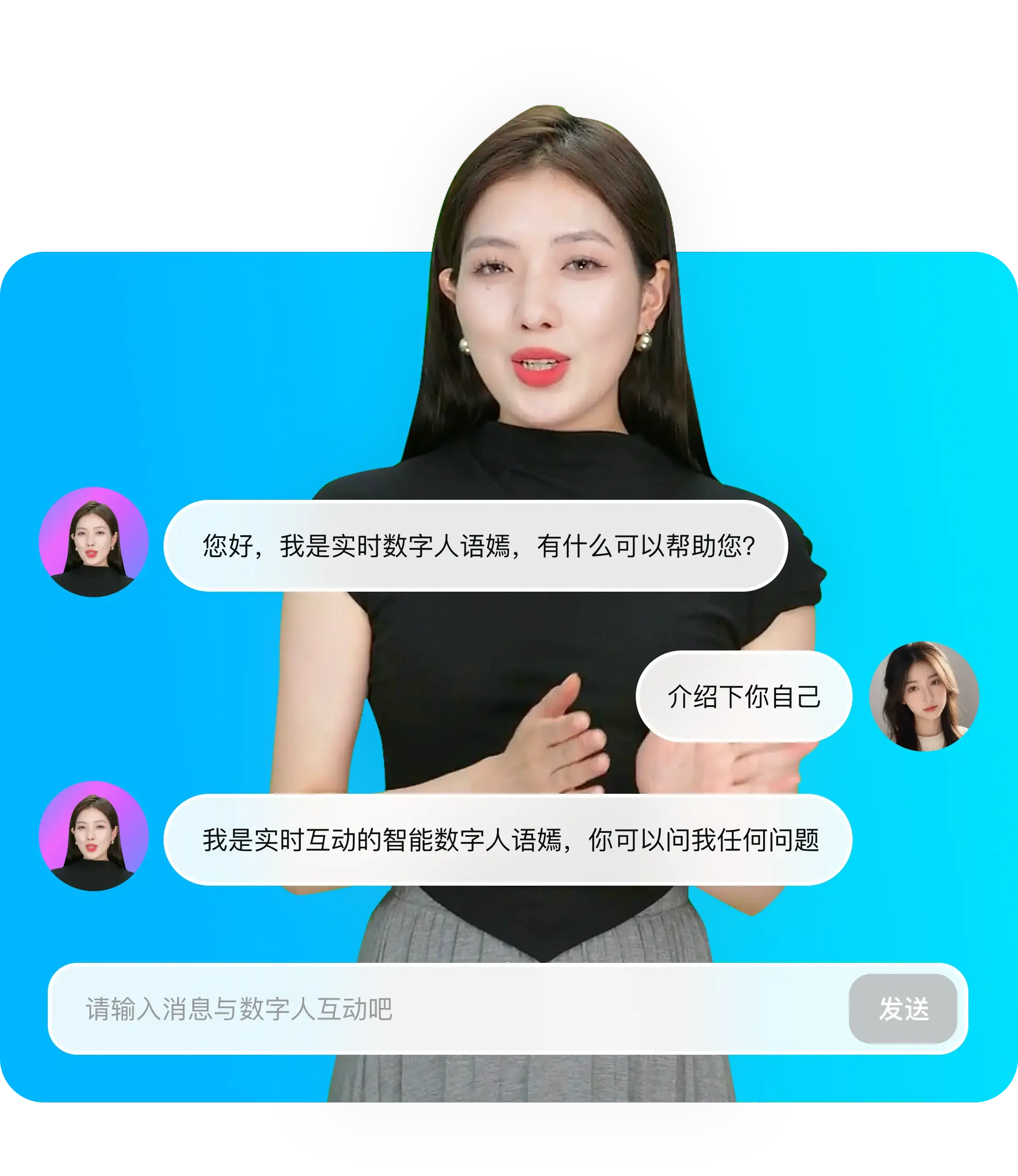 Deep数字人电商AI 安卓版 数字人直播功能界面