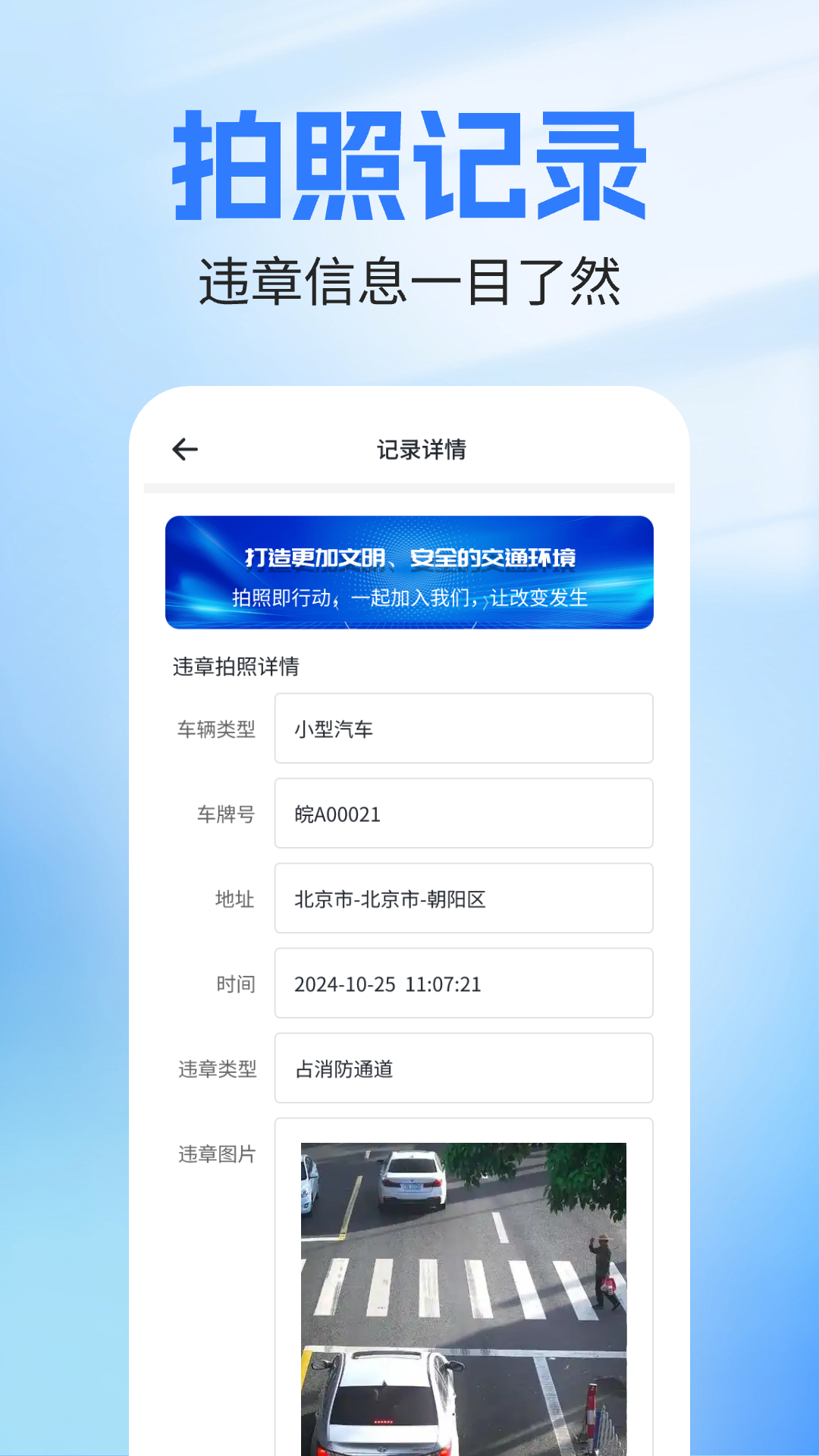 ��ͨΥ�������Ľ�������app����ͨΥ�������ģ���ʵ�û����ۺ��Ƽ�