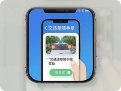 ��ͨΥ�������Ľ���APP���ٱ�Υ�����ֽ�