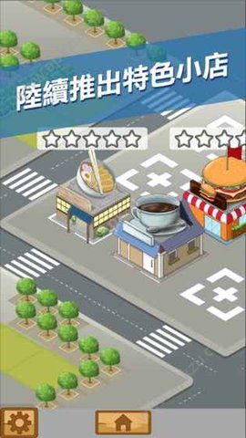 金币小店 安卓版 操作界面截图