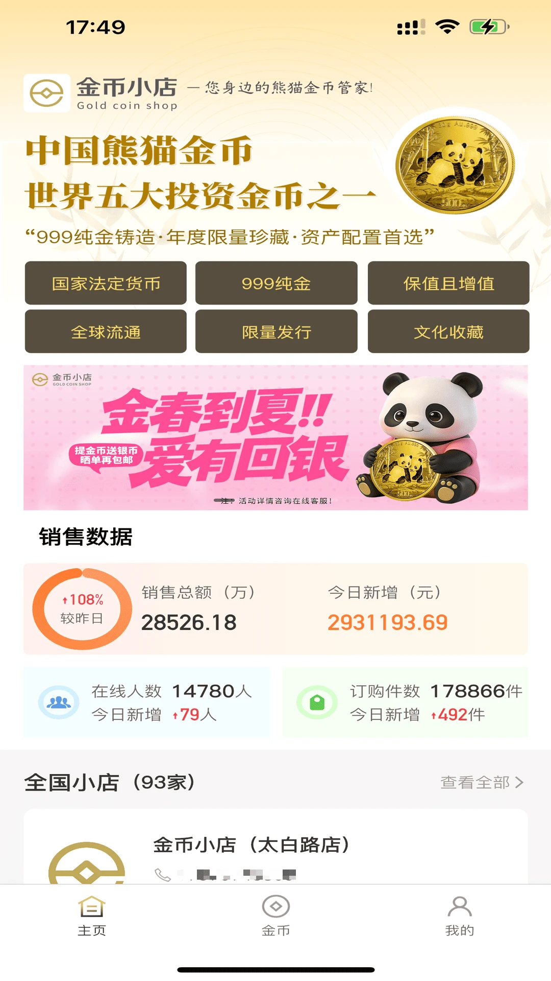 ���С��1.0.47 �ֻ�׬ǮӦ��