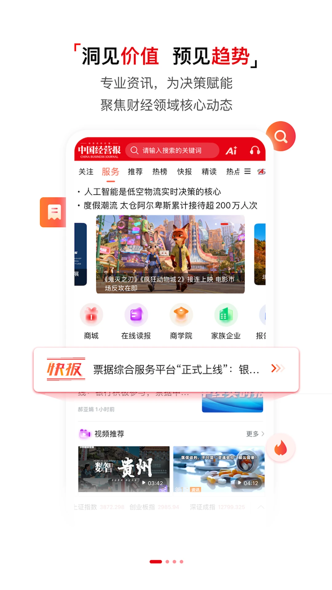 �й���Ӫ��2.4.0 ������Ѷ