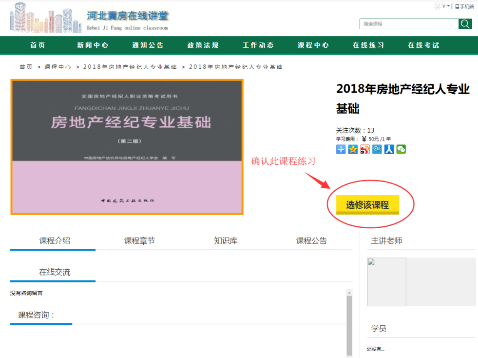 房地产经纪人执业资格考试宝典 安卓版 模拟考场界面截图