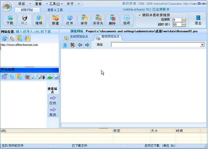 Website Extractor1.2.8 ��վ������ȡ����