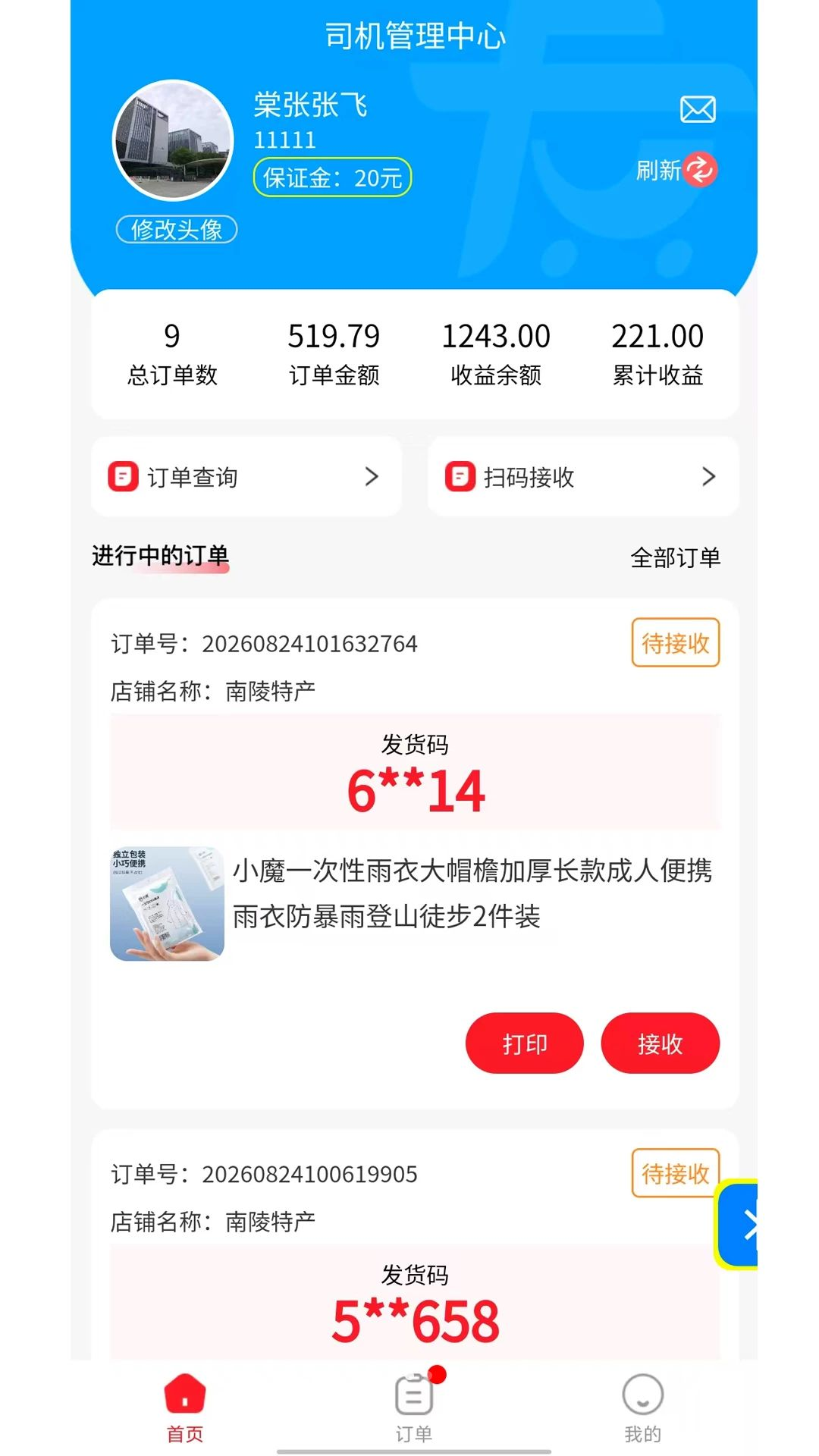 �������̼Ҷ�1.0.1 �̼ҹ�������