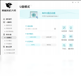 黑鲨装机大师安卓版 操作界面截图