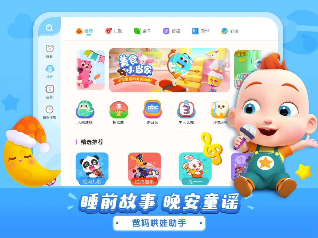 ������ʿ����5.9.40 ���趯����ȫ