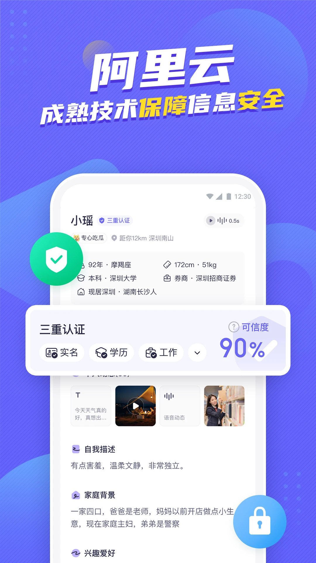 ����SecondDog3.3.4 �罻��������