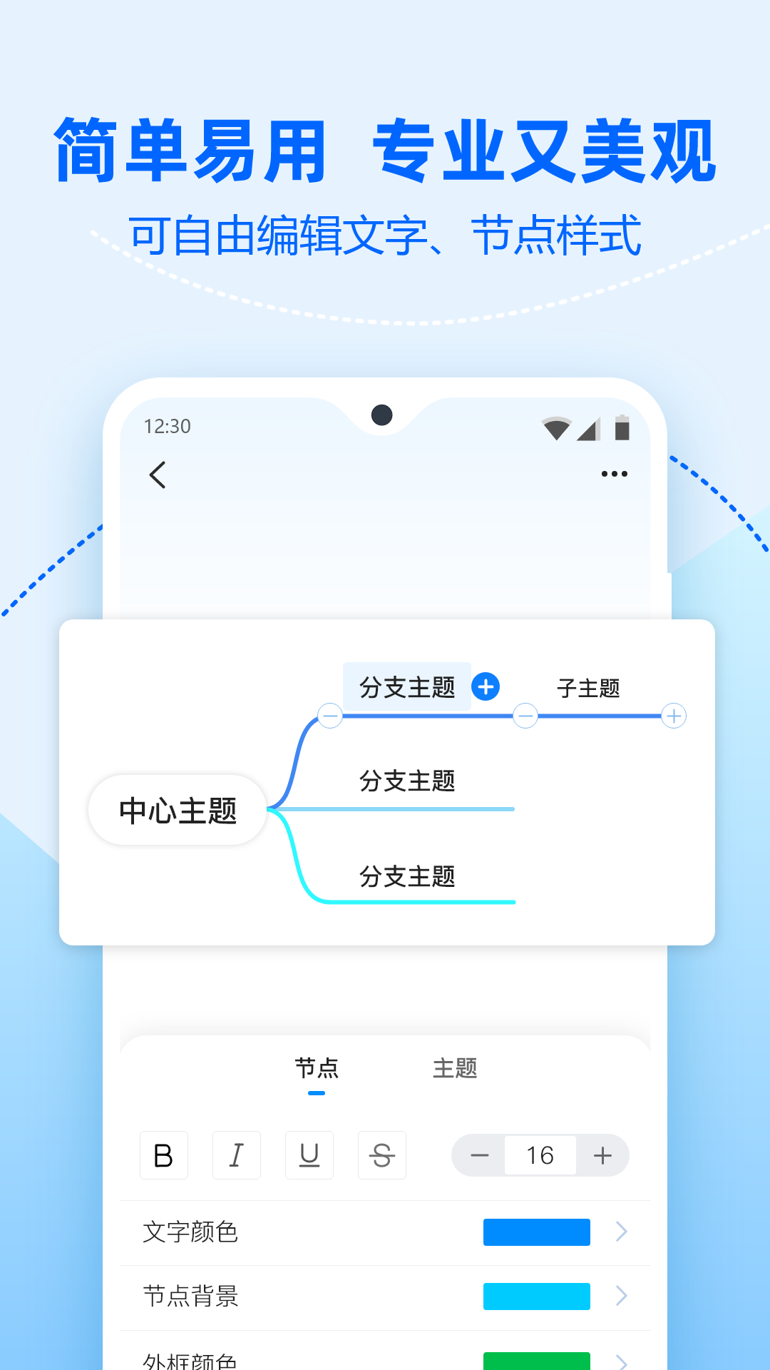 Ѹ��˼ά��ͼv3.2.8 ���Զ�