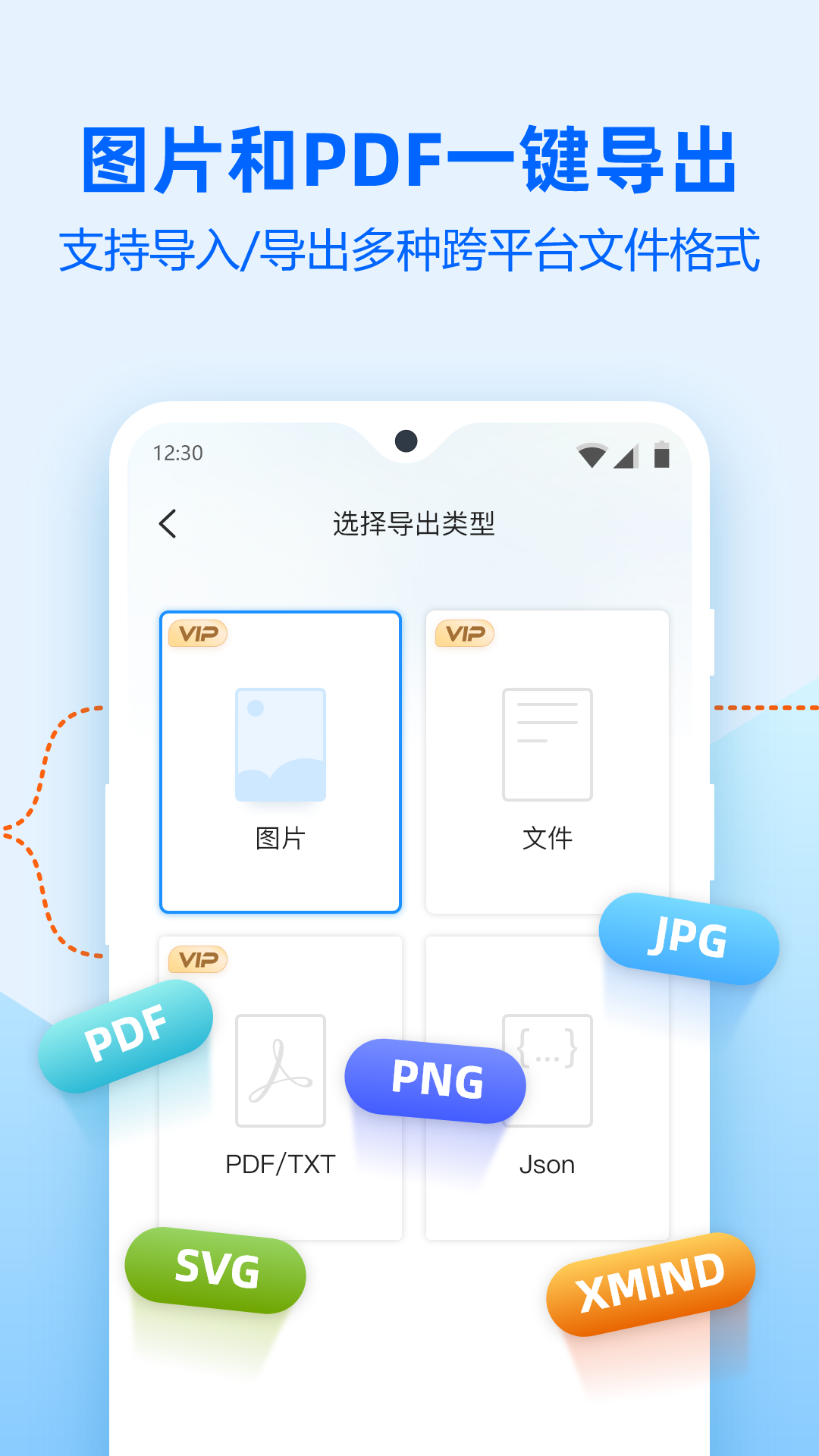 Ѹ��˼ά��ͼv3.2.8 ���Զ�