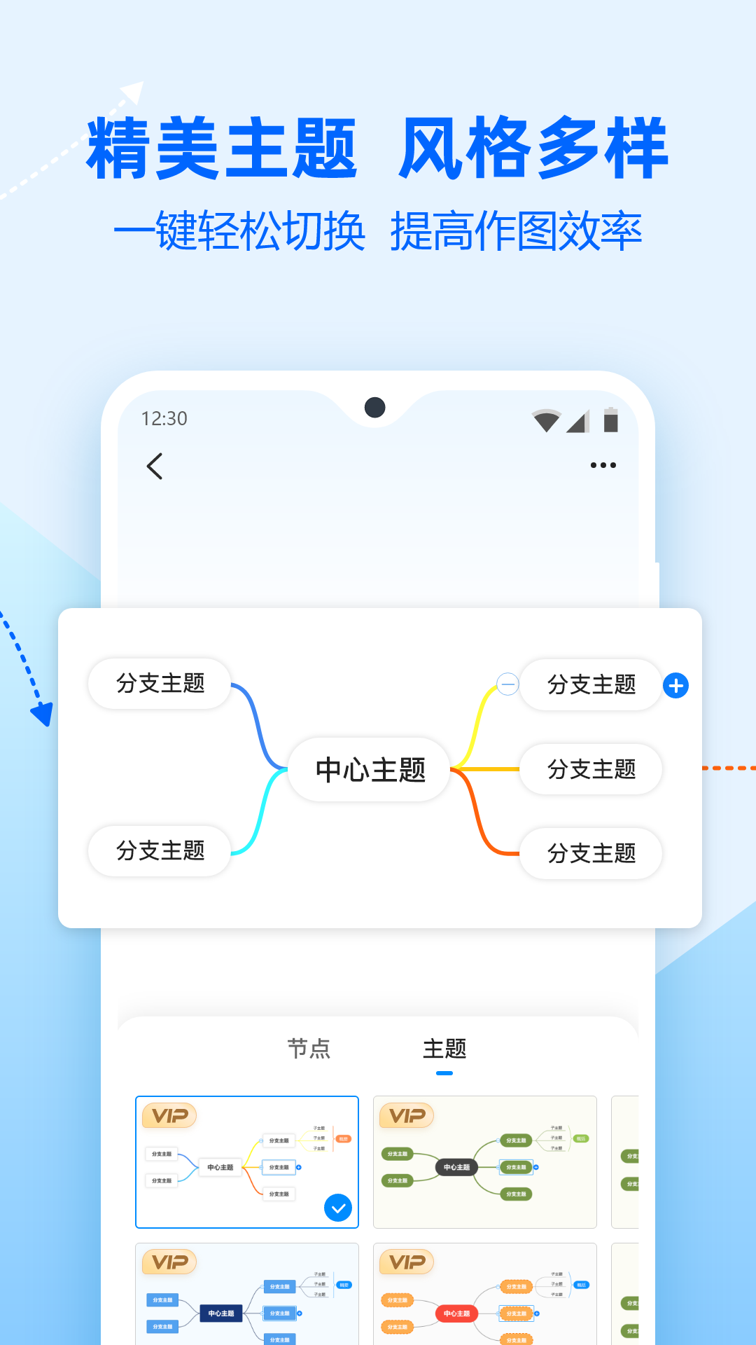 Ѹ��˼ά��ͼv3.2.8 ���Զ�