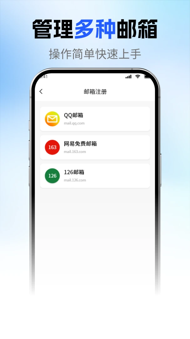 136�����ʼ����1.1.2 �ʼ��շ�