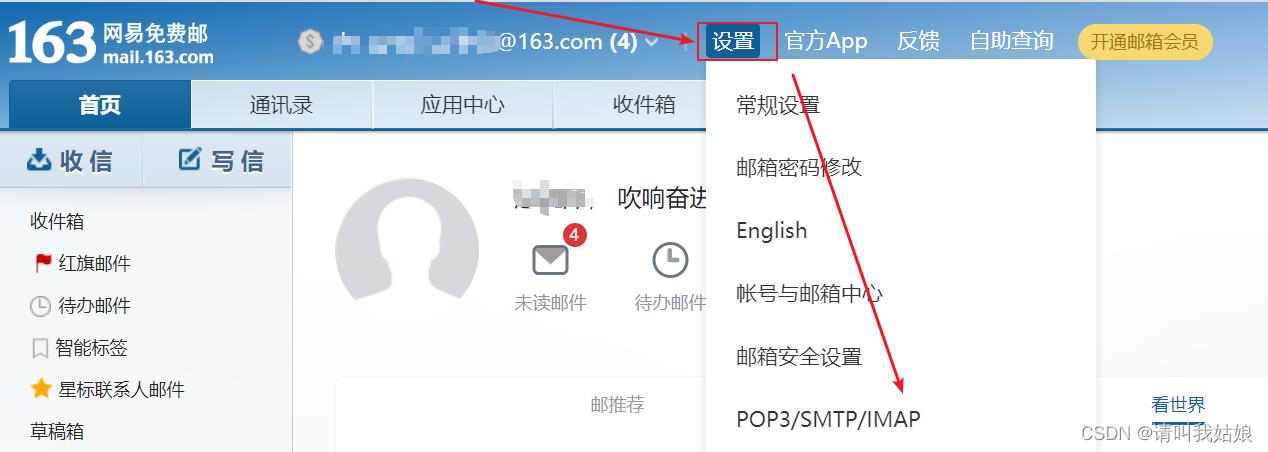 136邮箱邮件免费 安卓版 操作界面截图