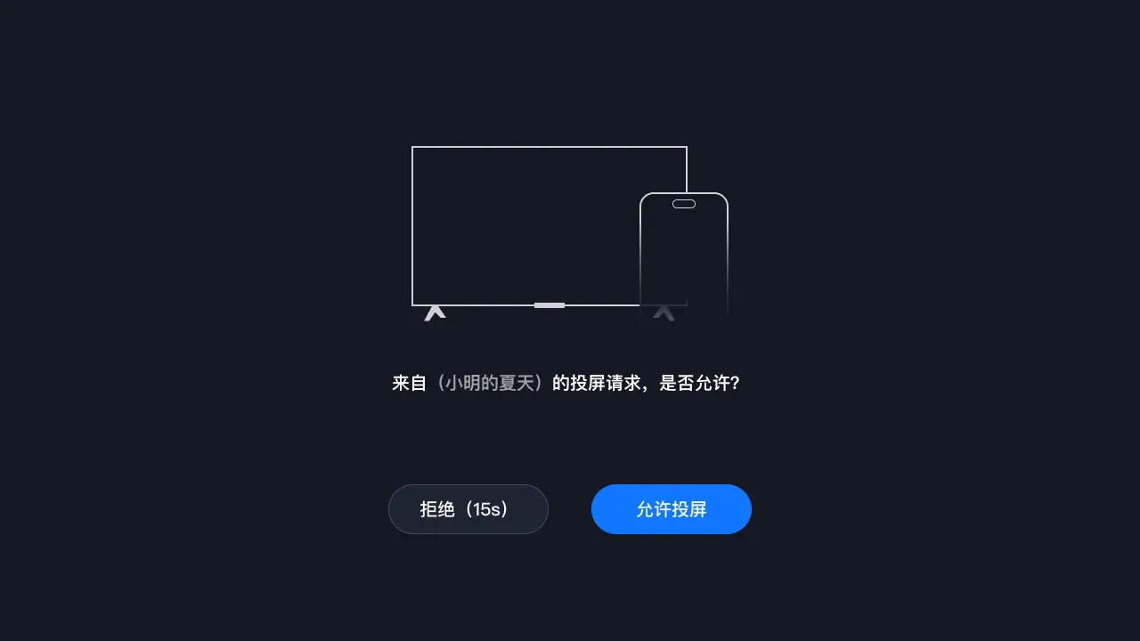 ��˼Ͷ��TV��1.2.8 TV����Ͷ������