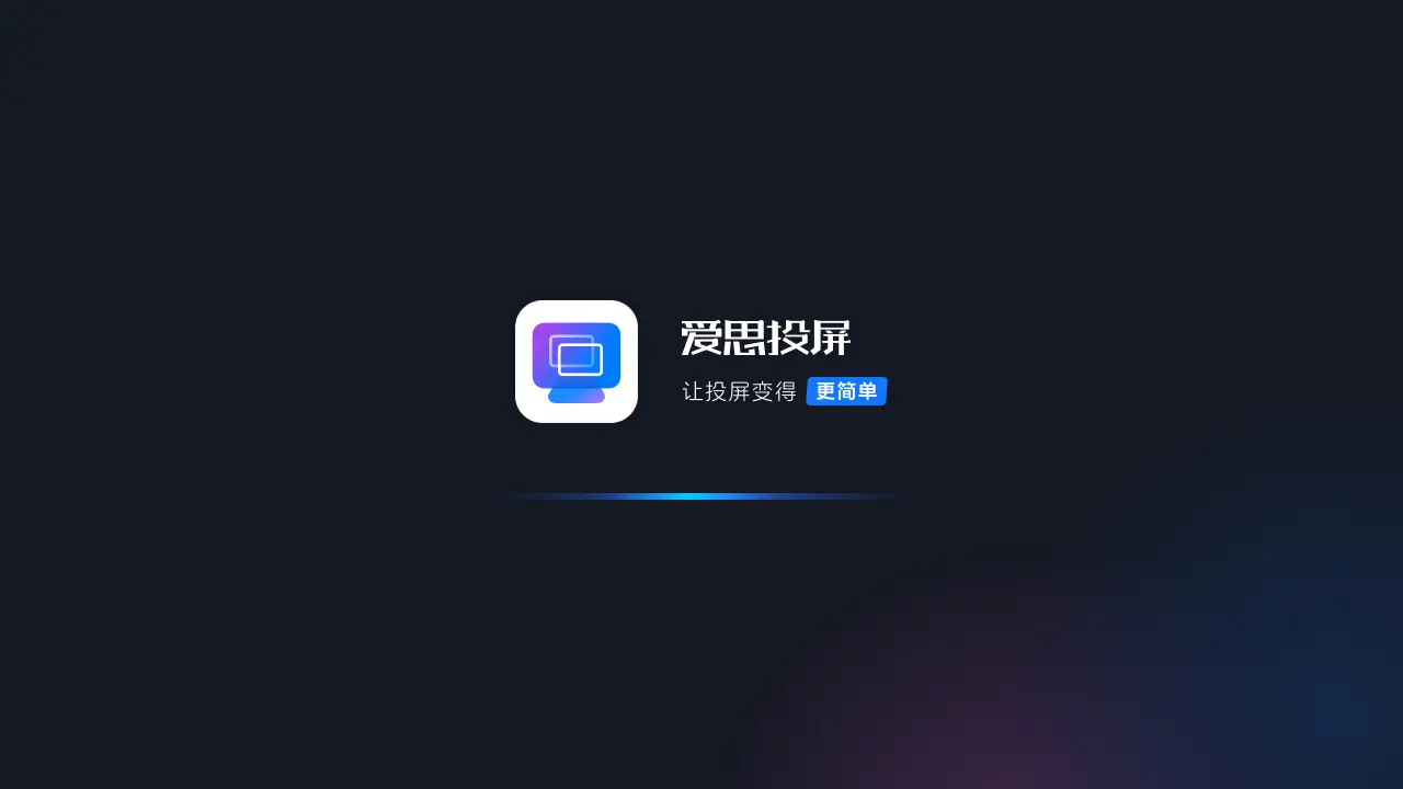 ��˼Ͷ��TV��1.2.8 TV����Ͷ������