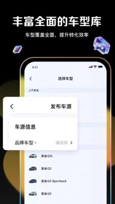 腾易通 安卓版 操作界面
