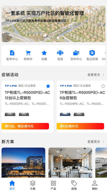腾易通 经销商登录 官网