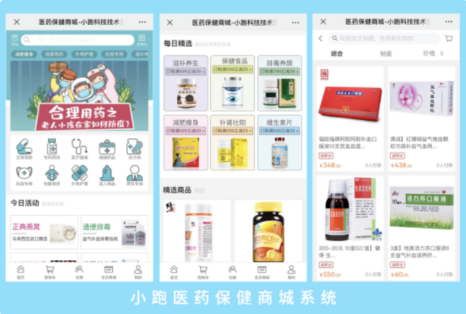 华信嘉御健康商城 安卓版 界面截图