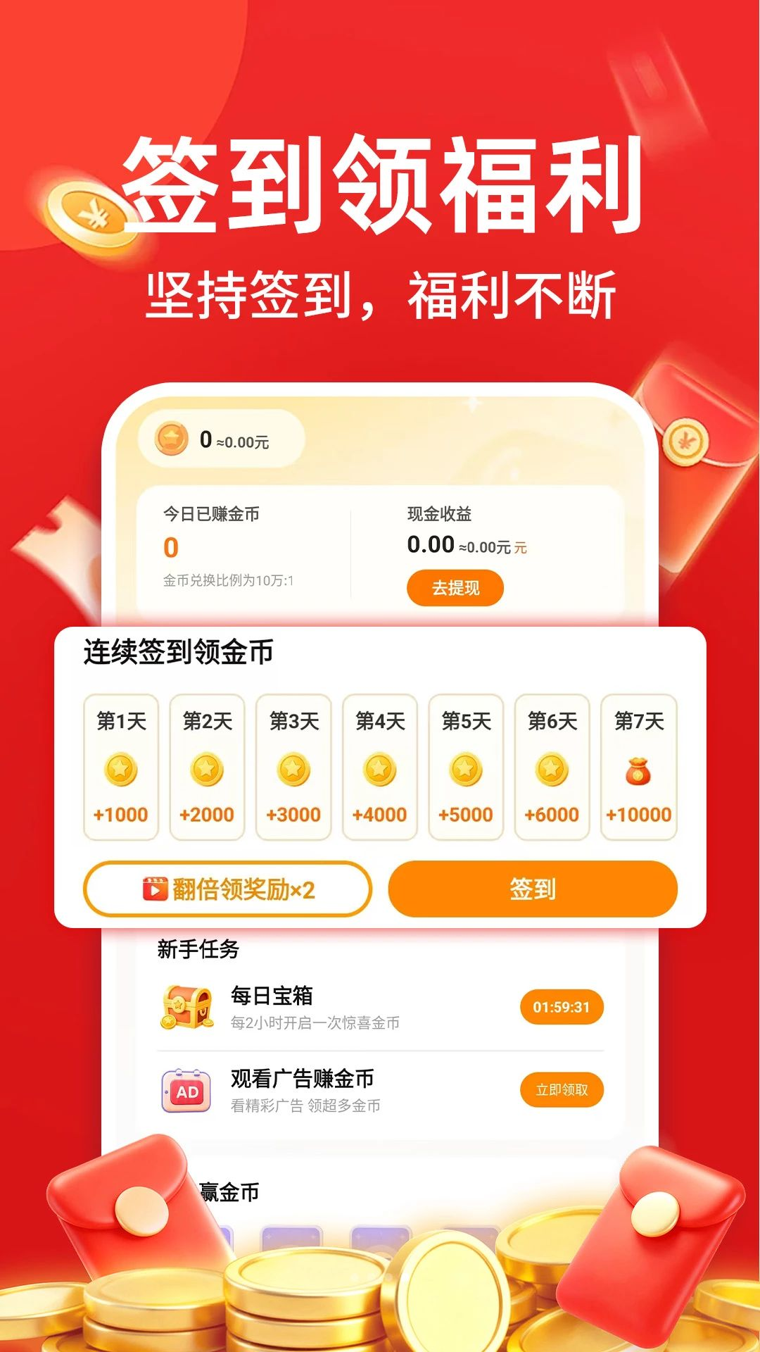 ˢ�̾�׬��Ǯ1.0.1 ˢ��׬�㻨