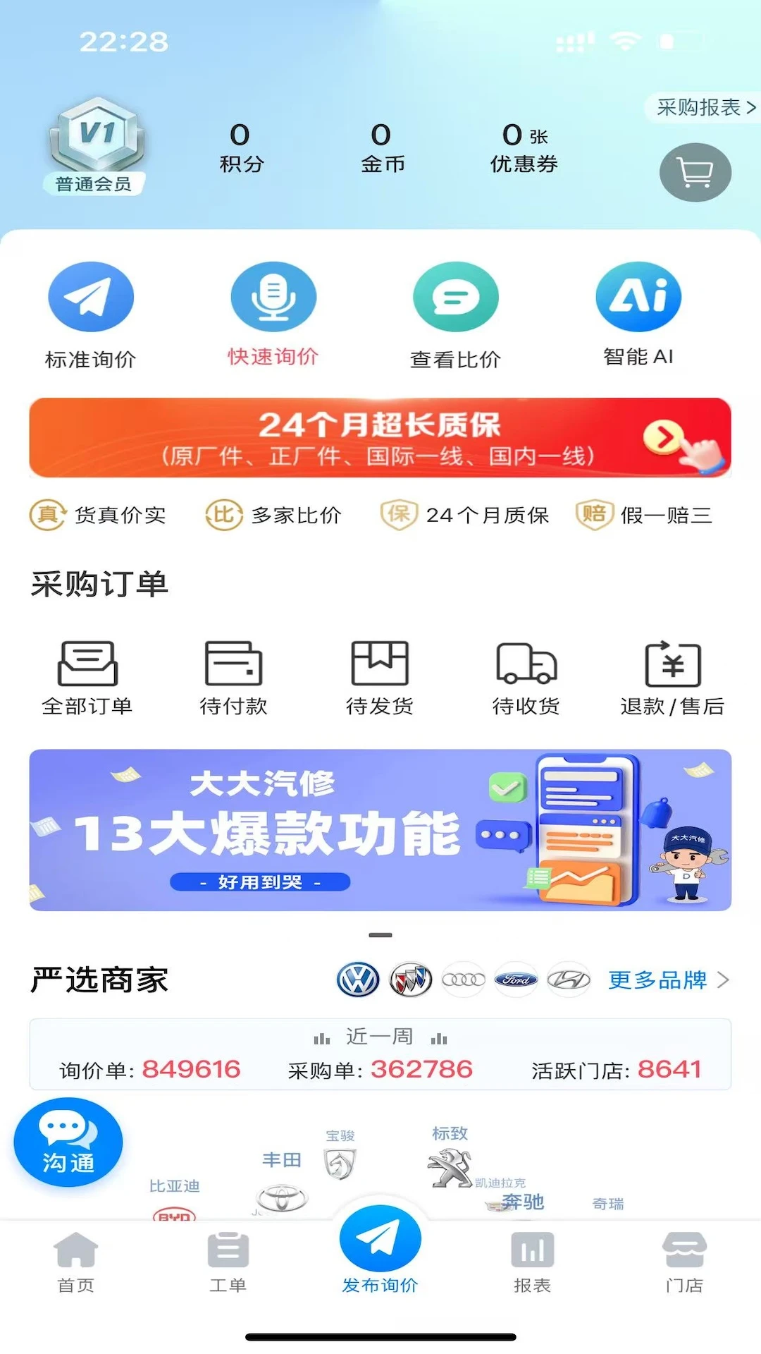 �������4.27.7 ���޹���ƽ̨
