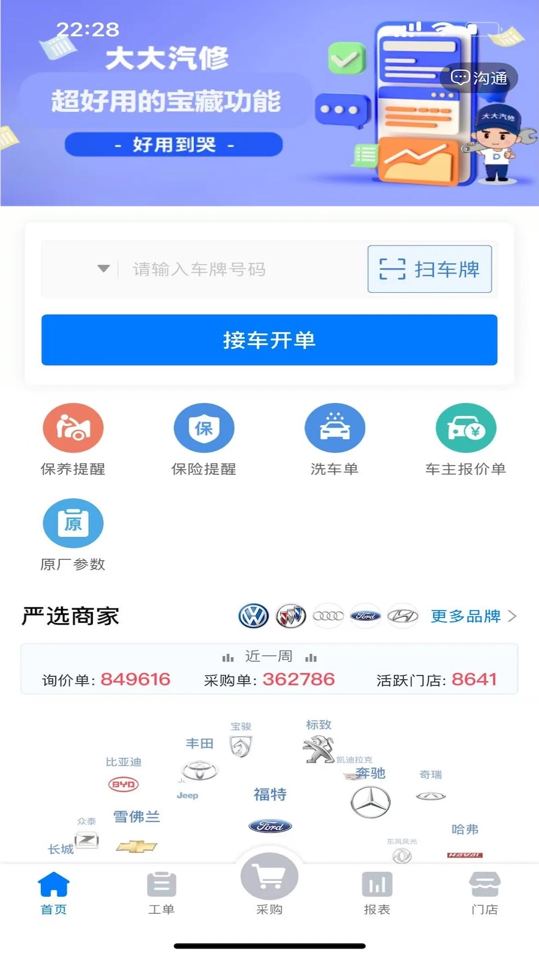 �������4.27.7 ���޹���ƽ̨