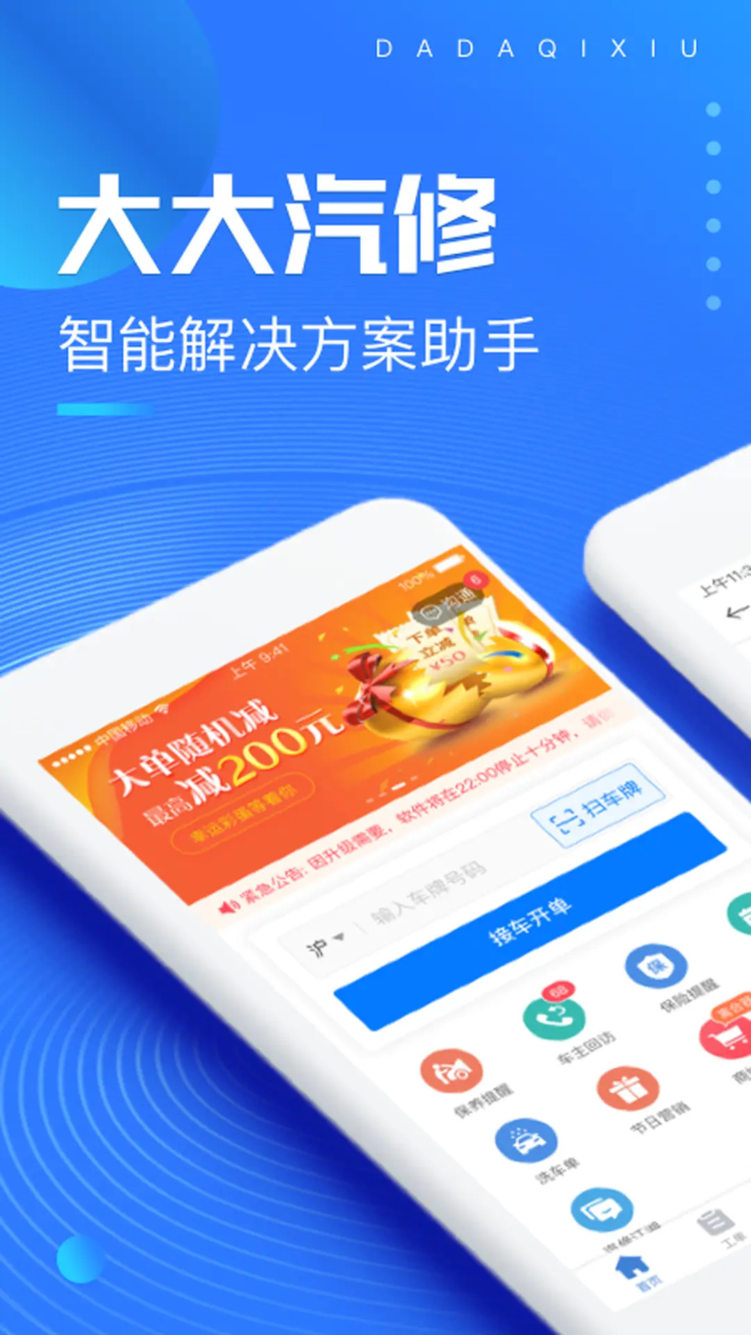 �������4.27.7 ���޹���ƽ̨