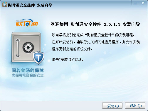 �Ƹ�ͨ��ȫ�ؼ�3.0.0.2026 ֧����ȫ����