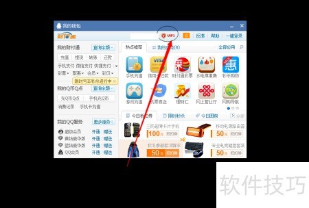财付通安全控件 安卓版 操作界面