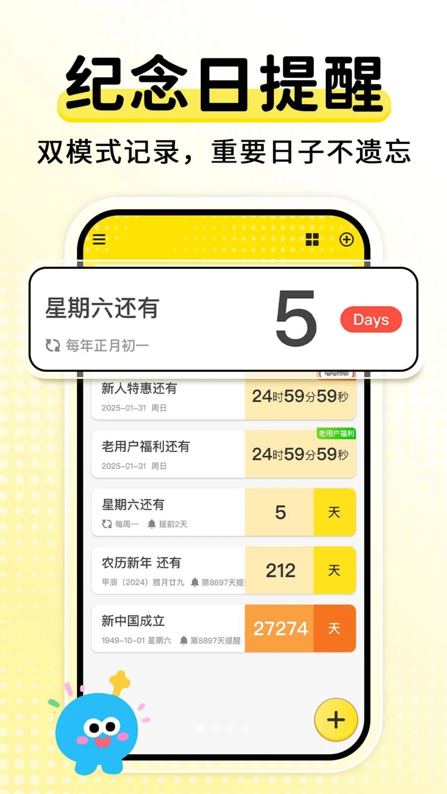 ����ʱ���DaysM2.2.6 ��������