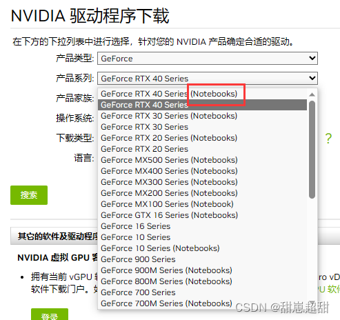 NVIDIA GeForce 9200M GS笔记本显卡 驱动安装教程 安卓版