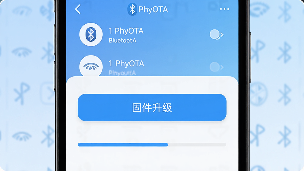 一张智能手机屏幕显示PhyOTA应用主界面,上方有蓝牙设备连接列表,中间有“固件升级”按钮,下方有进度条,整体布局简洁清晰,背景为浅蓝色渐变,画质高清干净,无多余元素