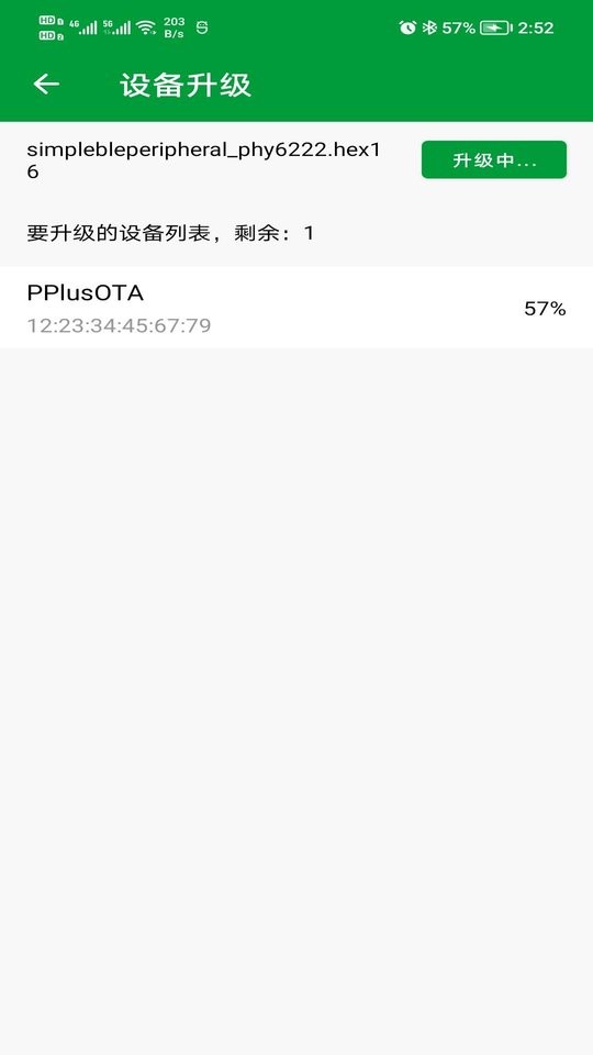 PhyOTA 安卓版 蓝牙升级操作教程