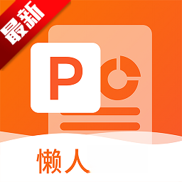 非凡<em style='color:red'>ppt</em>下载