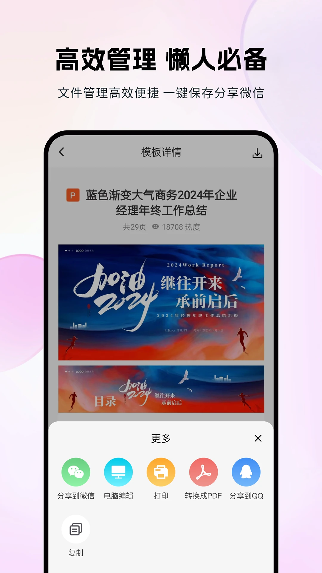 �Ƿ�PPT1.5.0 ��Ч�칫�ر�