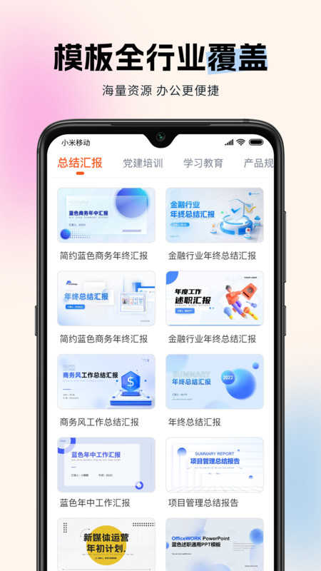 �Ƿ�PPT1.5.0 ��Ч�칫�ر�