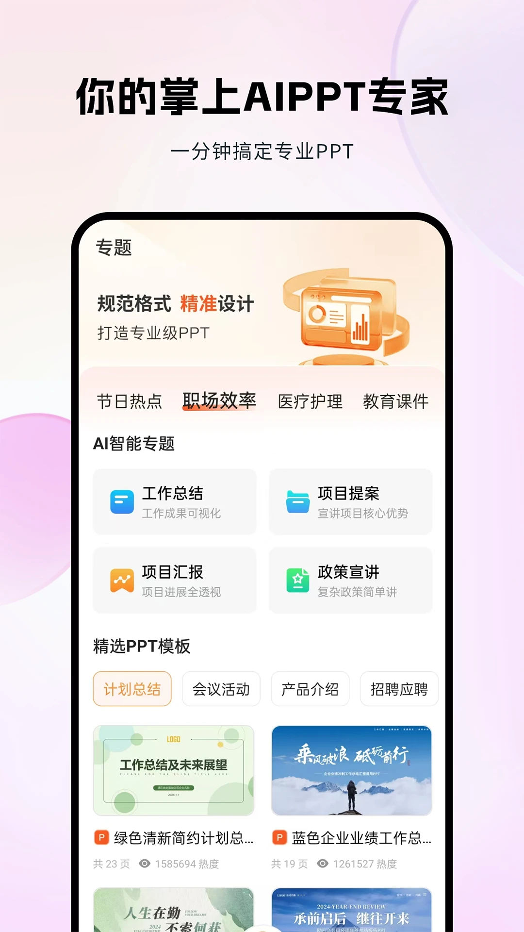 �Ƿ�PPT1.5.0 ��Ч�칫�ر�