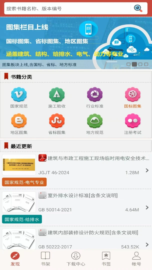 ͼ�������淶5.0.3 �����淶��ѯ