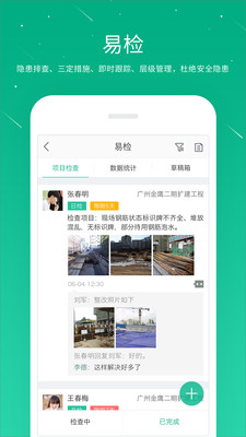 数科帮 安卓版 功能界面截图