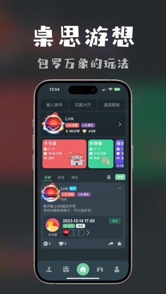 桌思游想 安卓版 玩法介绍