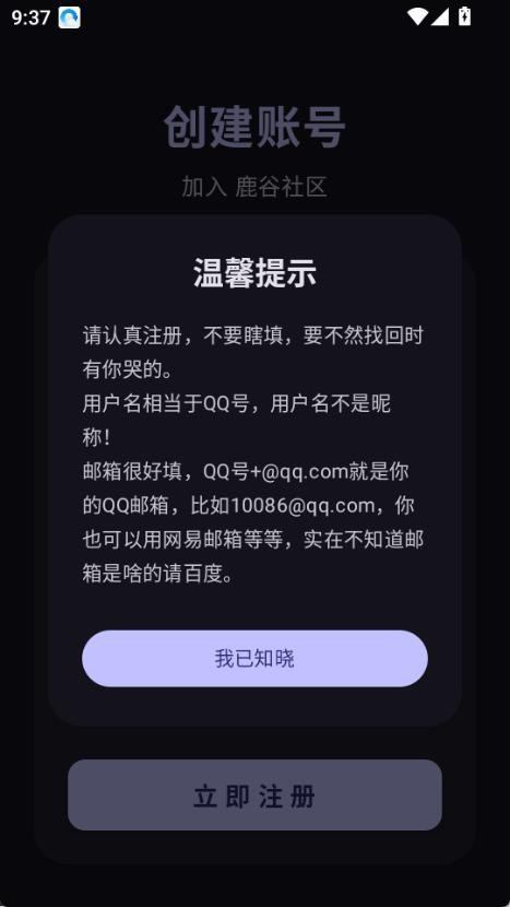 谷多多app官方版下载安装教程