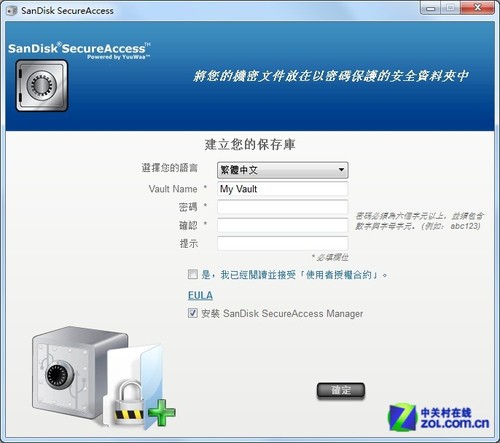 文件闪藏 安卓版 加密保险箱使用界面