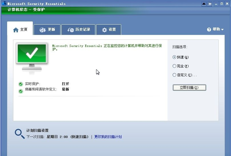 Microsoft Security Essentials 安卓版 扫描界面