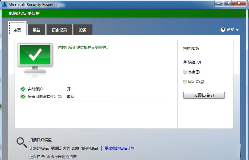 Microsoft Security Essentials4.10.0209 ϵͳ��ȫ����
