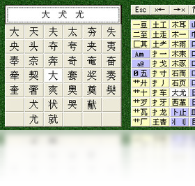 鼠标打字(高级版) 操作界面 截图 安卓版
