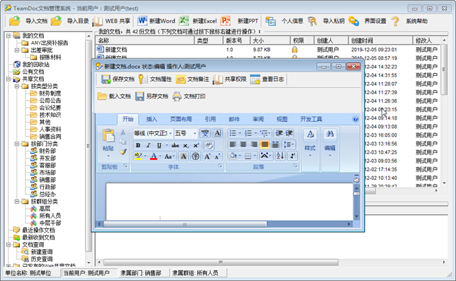 TeamDoc1.0.0.2026 �ĵ����ܹ���