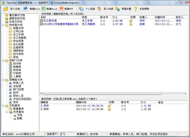 TeamDoc1.0.0.2026 �ĵ����ܹ���