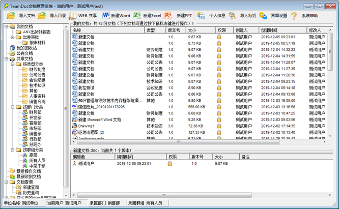 TeamDoc1.0.0.2026 �ĵ����ܹ���
